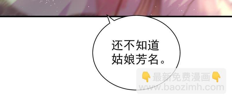 第123话 得香而返