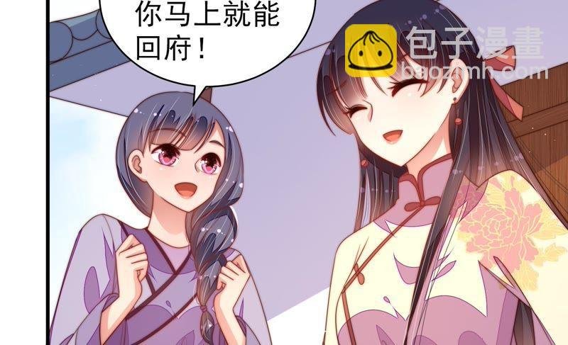 第125话 归家