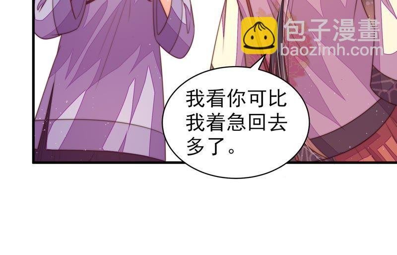 第125话 归家