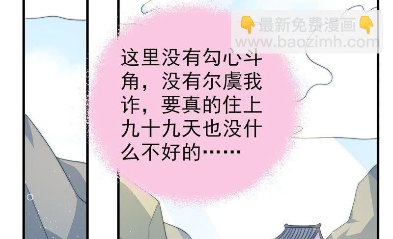 第125话 归家