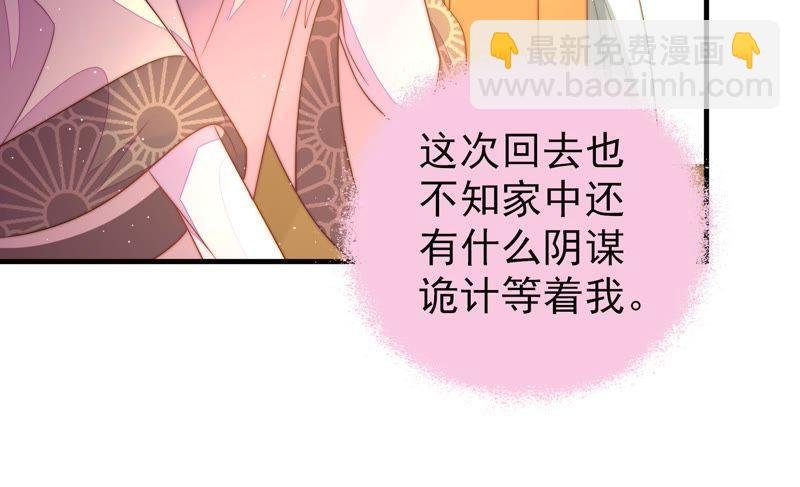 第125话 归家