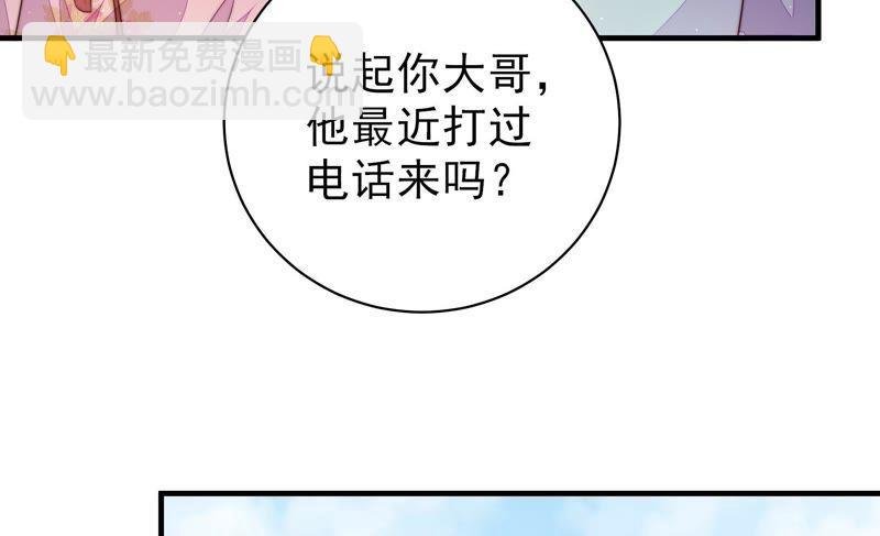 第130话 电话粥