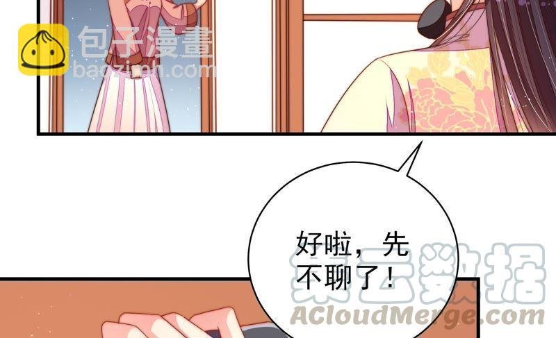 第131话 少女心事
