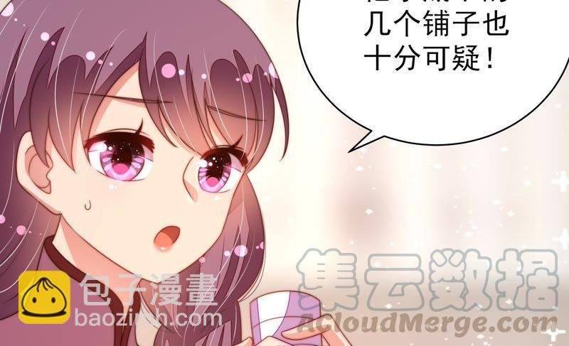 第131话 少女心事