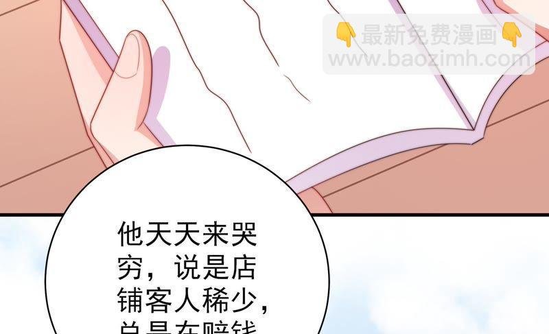 第131话 少女心事