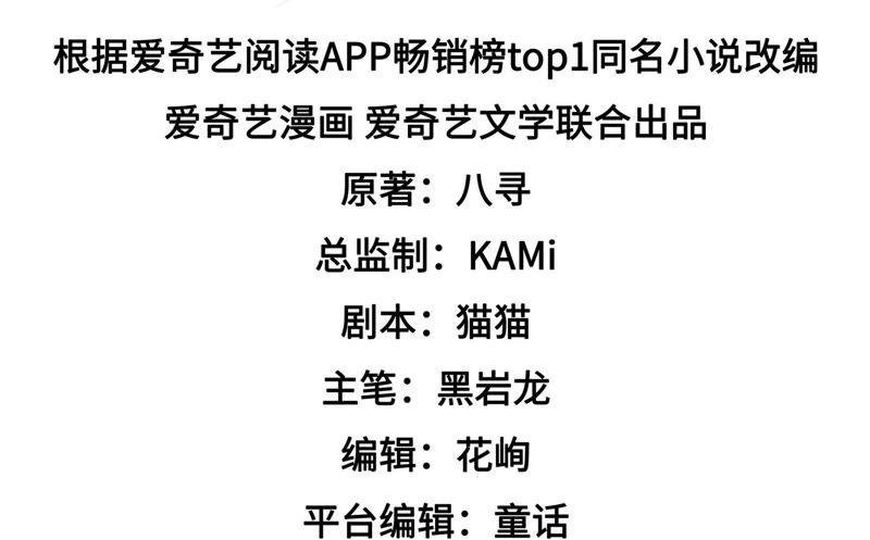 第133话 诡计