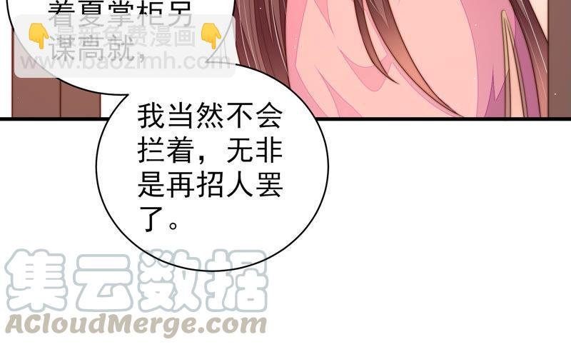 第133话 诡计