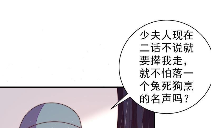 第133话 诡计