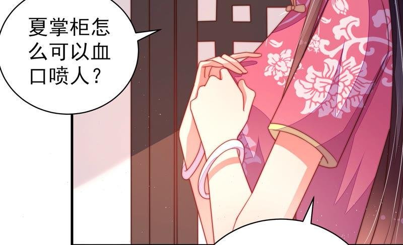 第133话 诡计