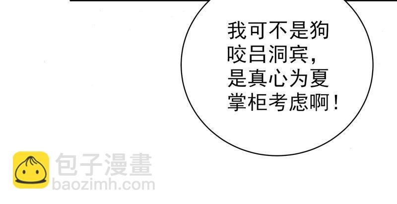 第133话 诡计