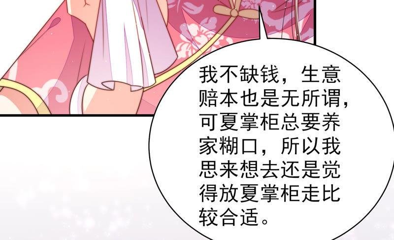 第133话 诡计