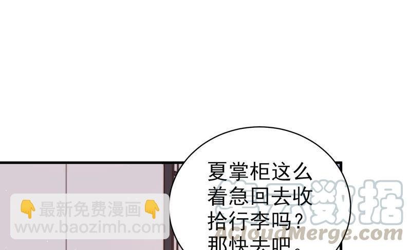 第133话 诡计