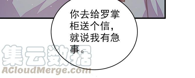 第133话 诡计
