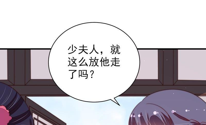 第133话 诡计
