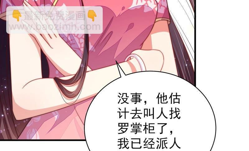 第133话 诡计