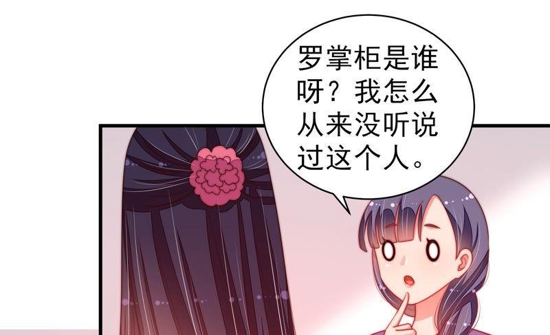第133话 诡计