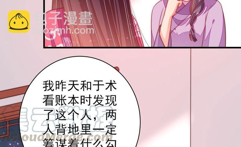 第133话 诡计