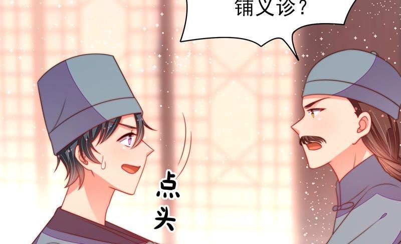 第135话 禁药