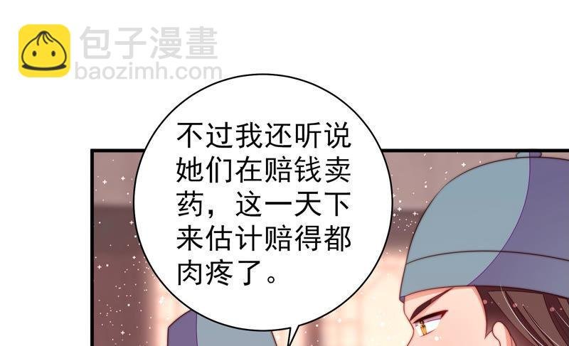 第135话 禁药