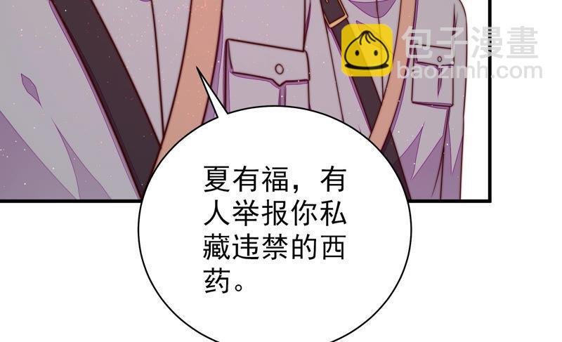 第135话 禁药