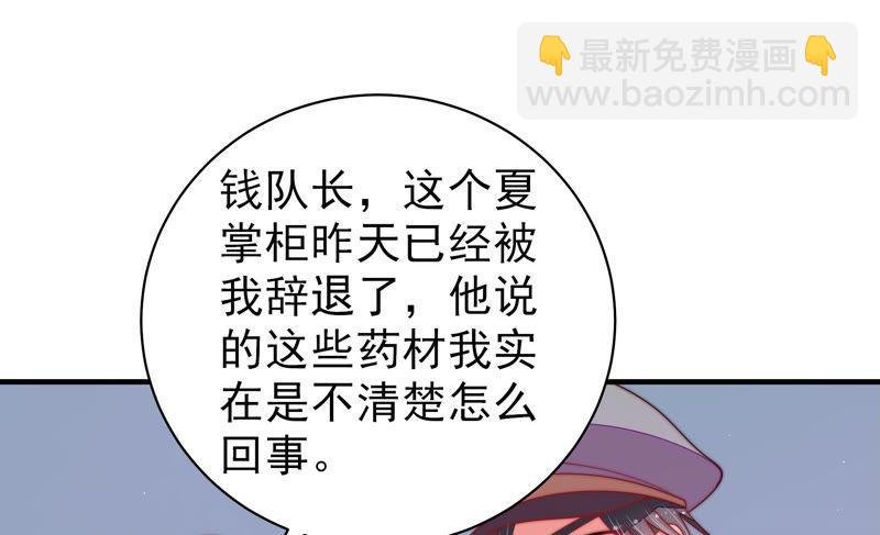 第136话 制裁