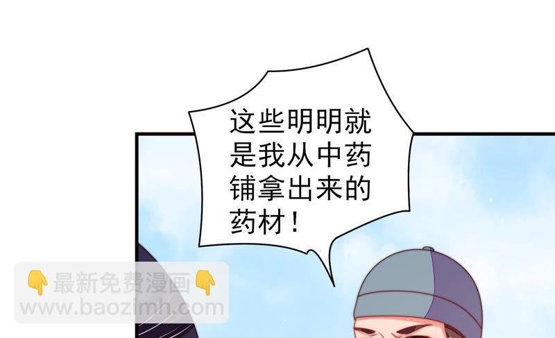 第136话 制裁