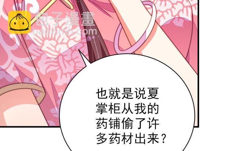 第136话 制裁