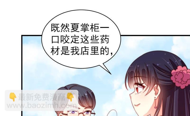 第136话 制裁