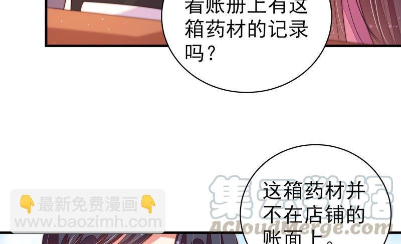 第136话 制裁