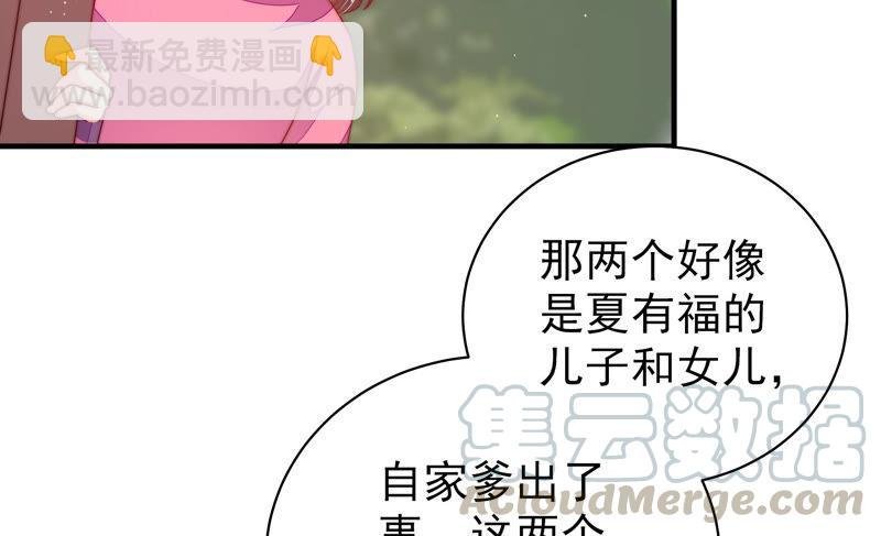 第137话 有困难找我