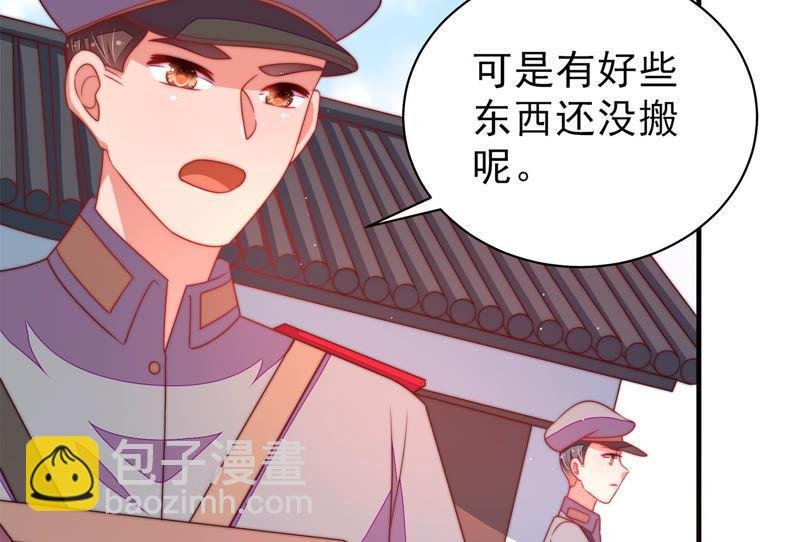 第137话 有困难找我