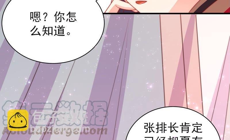 第137话 有困难找我
