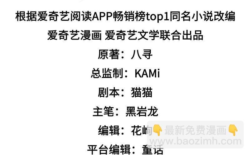 第138话 自作自受