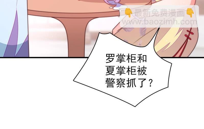 第138话 自作自受