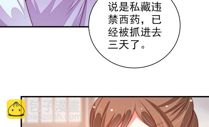 第138话 自作自受