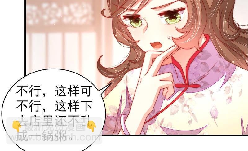 第138话 自作自受
