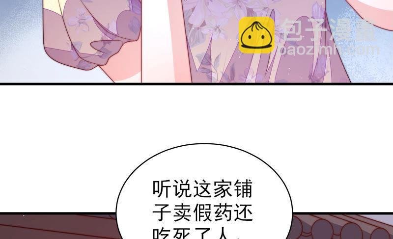 第138话 自作自受