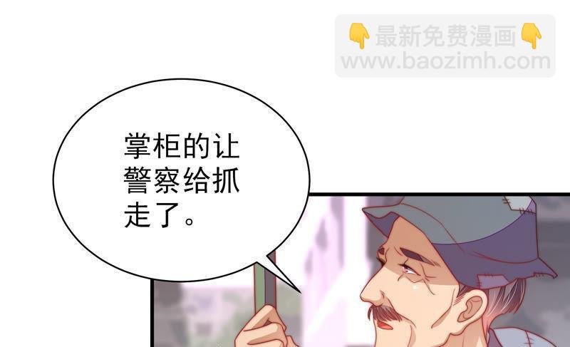 第138话 自作自受
