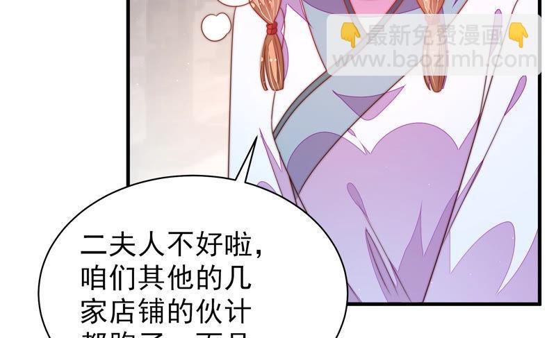 第138话 自作自受