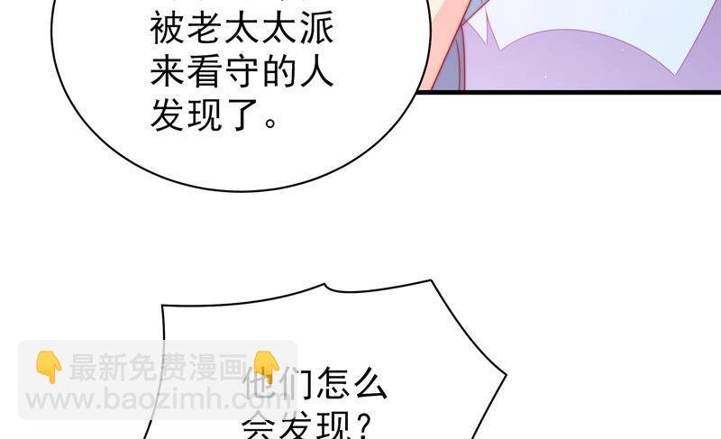 第138话 自作自受