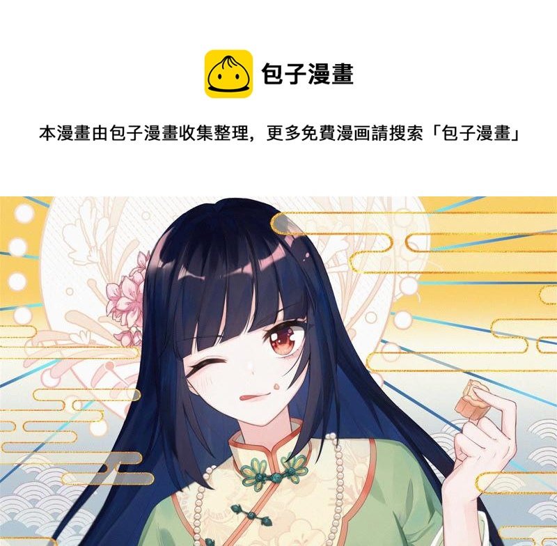 第147话 不怕死