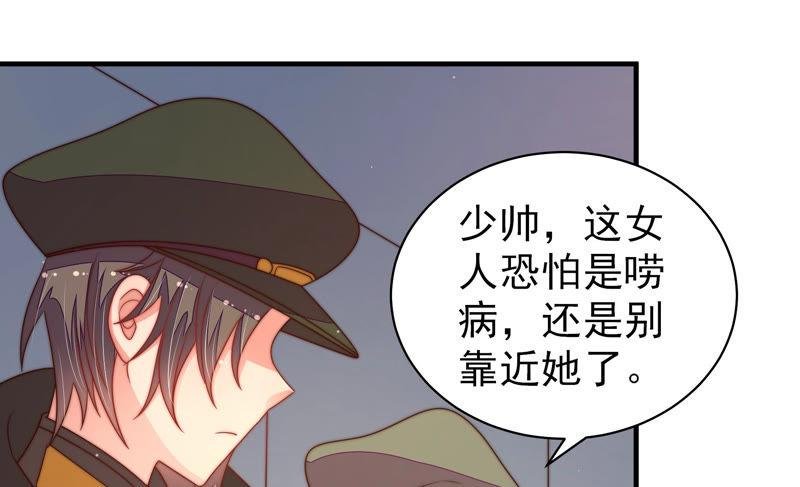 第147话 不怕死