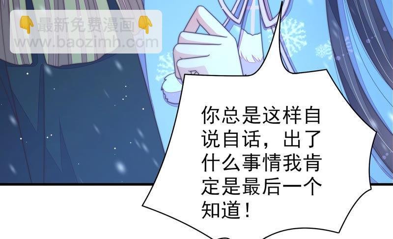 第149话 有难同当