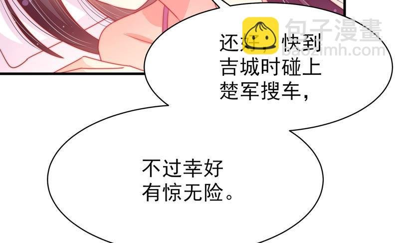 第150话 浓情蜜意