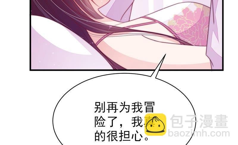 第150话 浓情蜜意