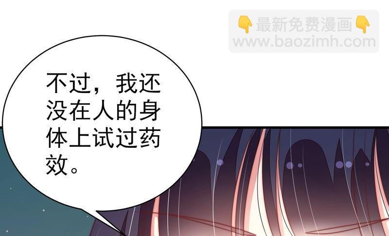 第151话 试药