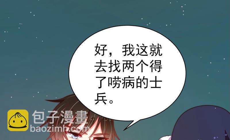 第151话 试药