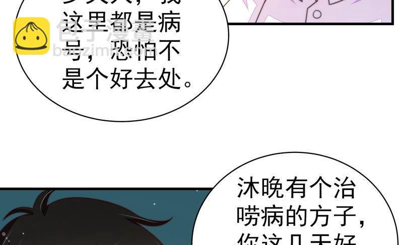 第151话 试药