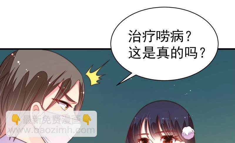 第151话 试药