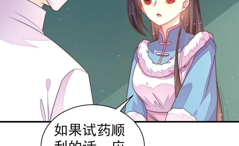 第151话 试药